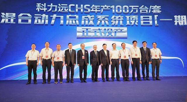 Keliyuan CHS Foshan factory officially put into production